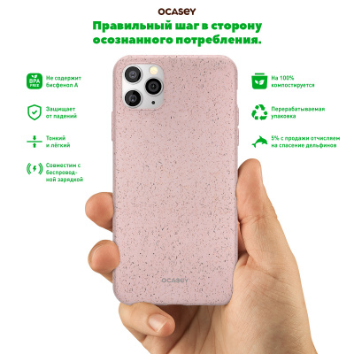 Эко-чехол Ocasey iPhone 11 Pro Max OCSY-11PM-PNK, розовый, 4