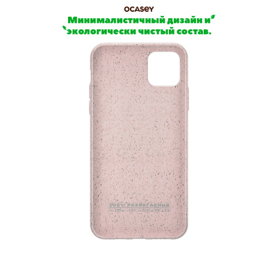 Эко-чехол Ocasey iPhone 11 Pro Max OCSY-11PM-PNK, розовый, 3